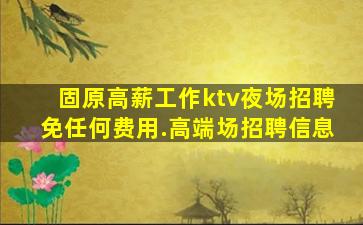 秦皇岛酒吧招聘