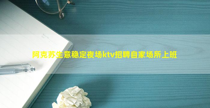 大连夜场招聘